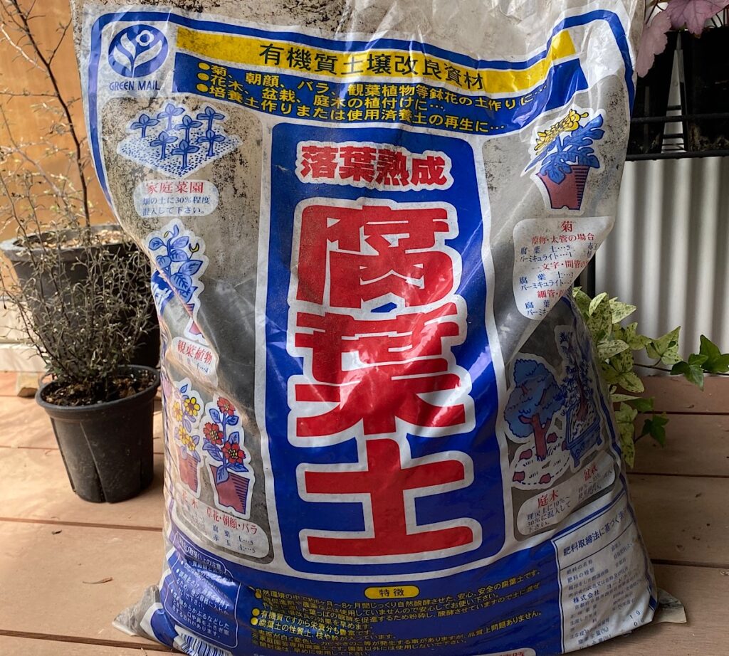 わたしが使っている腐葉土のパッケージ
