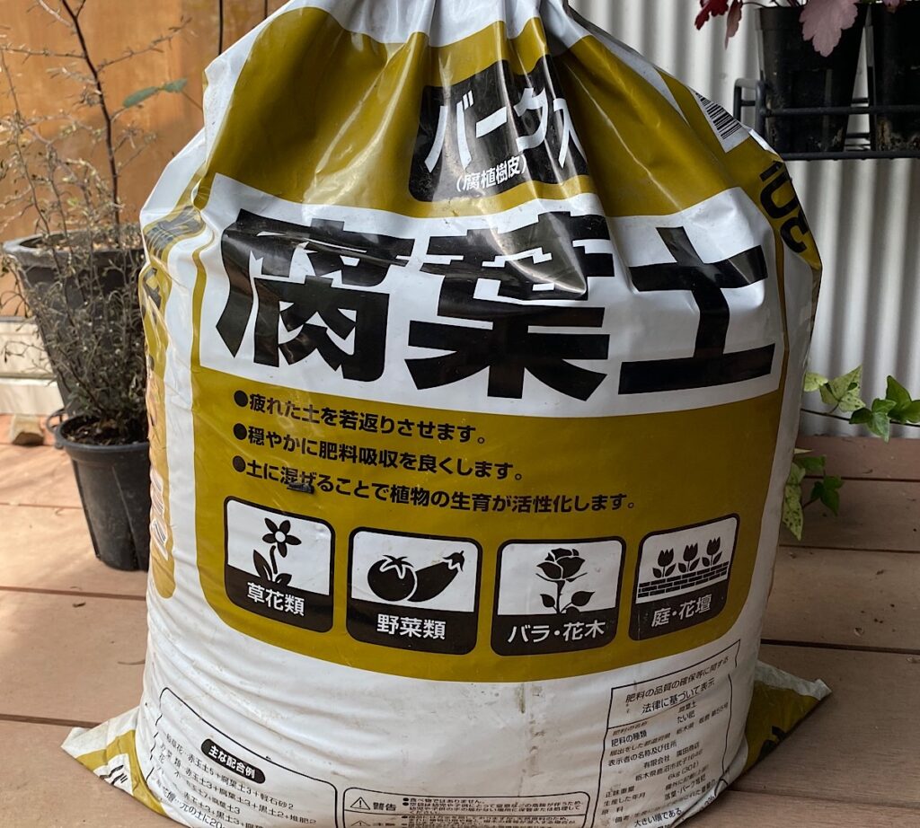 わたしがよく使うバーク入り腐葉土のパッケージ
