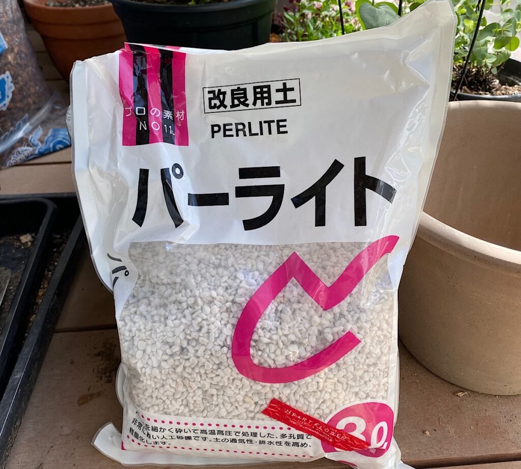 わたしが使っているパーライトのパッケージ
